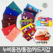 리빙조아 누비지갑