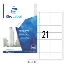스카이라벨 라벨지