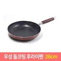 우성 돌코팅 후라이팬 궁중팬 모음 항균 (20~34cm), 돌코팅 후라이팬26cm