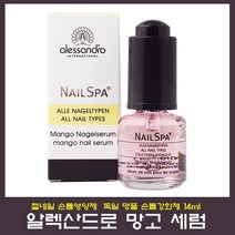 알렉산드로 망고세럼 손톱영양제 강화 트리트먼트, 1개
