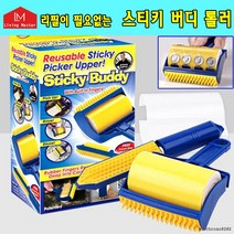 스티키 버디 롤러 세트 반영구 돌돌이 테이프 찍찍이, 1set