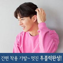 가발닷컴 투블럭위그 정수리 부분가발 내츄럴가르마 남자 패션, 내츄럴블랙, 1개