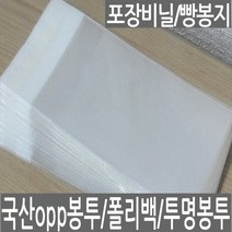 오케이샵 opp접착봉투 무지접착 쿠키봉투 빵봉지 선물포장지 명함봉지 전단지봉투, (F231)투명접착14x22+4-50장