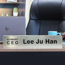 아크릴마트 메탈스텐명패 대표이사명판 승진선물 진급선물 회사명패 사무실 명패, 1. 실버