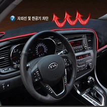 오토몰 기아 대쉬보드커버 기능성제품 미세먼지흡착 눈부심감소 청결성유지, 벨벳대쉬보드 - 블랙+와인, 모닝 / 뉴모닝 [네비 매립]