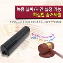 메모큐 국산정품 14일연속녹음 배터리형녹취기 MQL500 16GB 장시간녹음 150일대기녹음 시간설정기능 비밀녹취 중요한계약 증거자료, MQ-L500(16GB)+OTG케이블