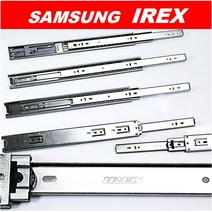 (SAMSUNG IREX) 3단볼레일 광폭 댐핑 밥통레일 서랍장레일, IR3) 3단볼레일(45mm/폭)(댐핑레일) _ 350mm