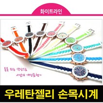 파스텔 화이트라인 손목시계 10대 20대 30대 중학생 고등학생 대학생 여대생