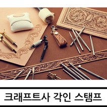 LEATHER NORI [레더노리]각인 스탬프 (일반) 카빙 크래프트, H, 903