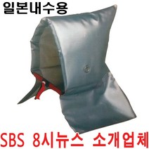 피티타임 일본지진모자 지진모자 방재모자