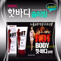 (본품5개) 이하얀핫바디젤 슬리밍젤 PPC크림 복부관리
