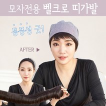 가발닷컴 여성 항암가발 부분가발 벨크로 띠가발, 앞머리 있는 띠가발 자연검정, 1개