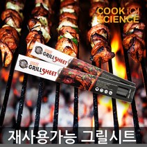 쿡싸이언스 그릴시트 그릴매트 30 x 50cm 그릴/오븐 소품, 1개