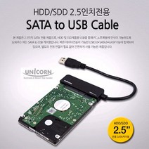 유니콘 HD-300SATA 2.5
