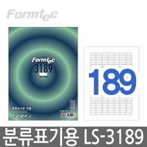 폼텍 LS-3189 분류표기용 스티커 라벨지 189단 100매, 폼텍 라벨 용지, LS-3189 (189단)
