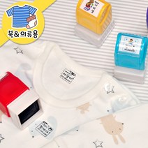 키즈네임 304.레인보우 북&의류 스탬프, 바디 바이올렛 정사각-416, 의류_검정