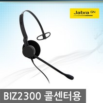 JABRA BIZ2300 MONO 전화기헤드셋, 삼성/SMT-I3100/SMT-I3015/SMT-I2200/SMT-I5243