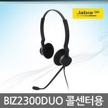 JABRA BIZ2300 DUO 전화기헤드셋, 아산/ELTASE707전용/ SSA