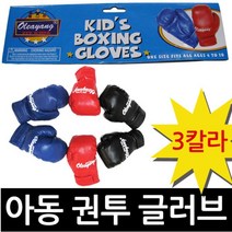 정스포츠 어린이 아동용 권투 글러브 샌드백 복싱 격투기 장갑, 03.검정