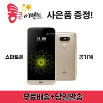 LG전자 G5 중고폰, G5-A급, 색상랜덤