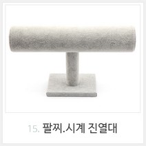 미스21 악세사리보관함 악세사리진열대 쥬얼리보관함 귀걸이걸이 목걸이걸이 보관함