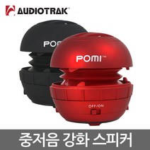 오디오트랙 포미 A3 원터치 중저음 휴대용 스피커, 블랙
