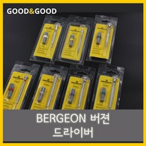 BERGEON 버전 공구 일자형 드라이버 낱개 판매 30080, 2.0 드라이버(초록) / 1개
