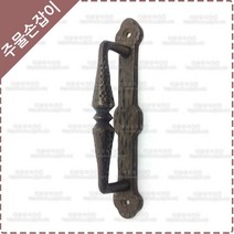 황동 주물 판 손잡이 옛날 엔틱 한옥 대문 장식 미닫이문 베란다 중문 손잡이 YB-039