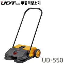 포스아트 CR UDT 무동력 스위퍼(UD-550) 고압세척기, 01.WWWW503266 무동력스위퍼_UD550_25L_ 1E