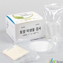오피스안 토양미생물검사키트 (5인KIT) 토양미생물관찰