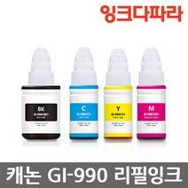 캐논 GI-990 PIXMA G1900 G2900 G3900 무한리필잉크, 1개, GI-990 (파랑)