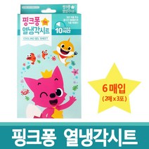 핑크퐁 열냉각시트(6매입) 5갑 어린이용열냉각패치쿨링젤패치, 5개