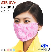 삼성물산 코오롱 자외선차단 마스크 향균방취 스포츠 야외활동(ATB-UV05) 아이앤유샵, 라일락, FREE