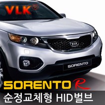 REXUS VLK 순정교체형 HID벌브 D1S D3S, 기아 쏘렌토R 전용 일반형 D1S(4300K) 낱개, 1개