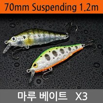 마루 쏘가리 하드베이트 X3-70SP 미노우, 색상 C