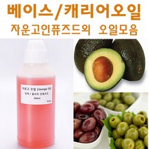 허브인] 미강유 자운고외 베이스오일모음, 로즈힙버진오일(유기농)50ml