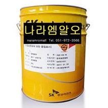 열매체유 SK SUPER THERM 20L
