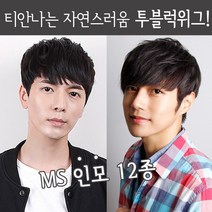 가발닷컴 남자가발 인모 부분가발 투블럭위그 12종 모음, 12. 머쉬룸펌 M사이즈 자연갈색, 1개