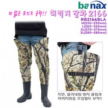 허벅지장화 2166 S/M/L/2L/3L.흘러내림 방지 클립.방수/방오 미끄럼 방지 바닥.바다선상/민물낚시/갯벌 해루질.붕어/잉어/노지/연안/수초/대물/루어/우럭/광어/갈치, 밀리터리-블랙, M(250-255)