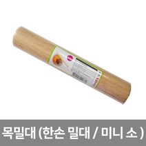 이안에다있다 목밀대 한손밀대 미니 소