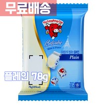 래핑카우 벨큐브 플레인 78g (15큐브), 3개
