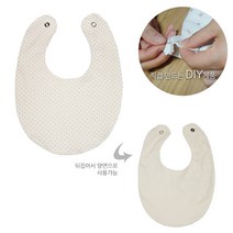 슈베베 오가닉 양면턱받이 DIY 세트