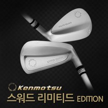 Kenmotsu 단조 아이언 세트 켄모쯔 스워드 리미티드 에디션 11개, 다골 R300