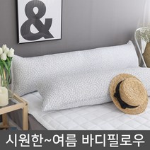 마이센스 시원한~시어서커 여름 바디필로우 솜포함, 쁘띠클로버_그레이