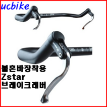 Zstar불혼바브레이크레버, 1개
