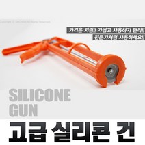 SWCHEM 고급 실리콘 건, 1개