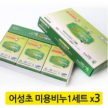 국내산 어성초로 만든 어성초미용비누세트 1세트(3개입) x 4세트, 어성초미용비누세트x4