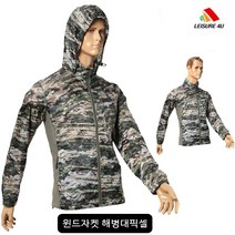 카미존 [무료배송]-윈드자켓(해병대픽셀) 바람막이 등산자켓 밀리터리자켓