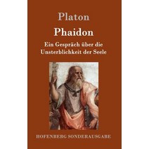 Phaidon Hardcover, Hofenberg
