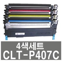 CLT-P407C 4색세트 삼성전자 재생토너 비정품토너, CLT-P407C(4색세트) - 맞교환 없이 구매, 1개
